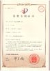 จีน Ningbo XiaYi Electromechanical Technology Co.,Ltd. รับรอง