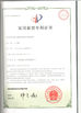 ประเทศจีน Ningbo XiaYi Electromechanical Technology Co.,Ltd. รับรอง